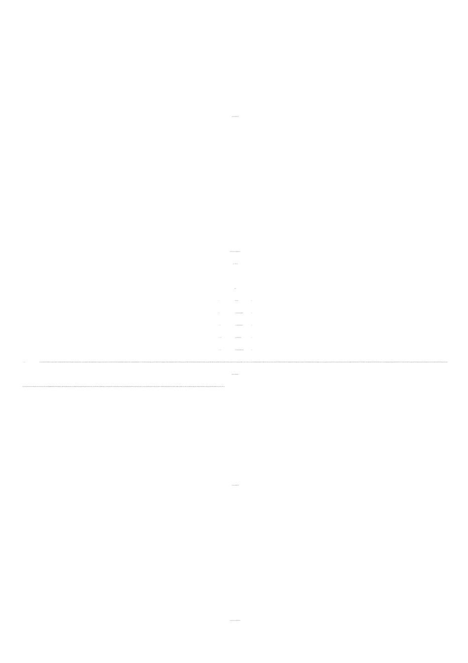 中小型企业互联网-项目实施方案_第1页