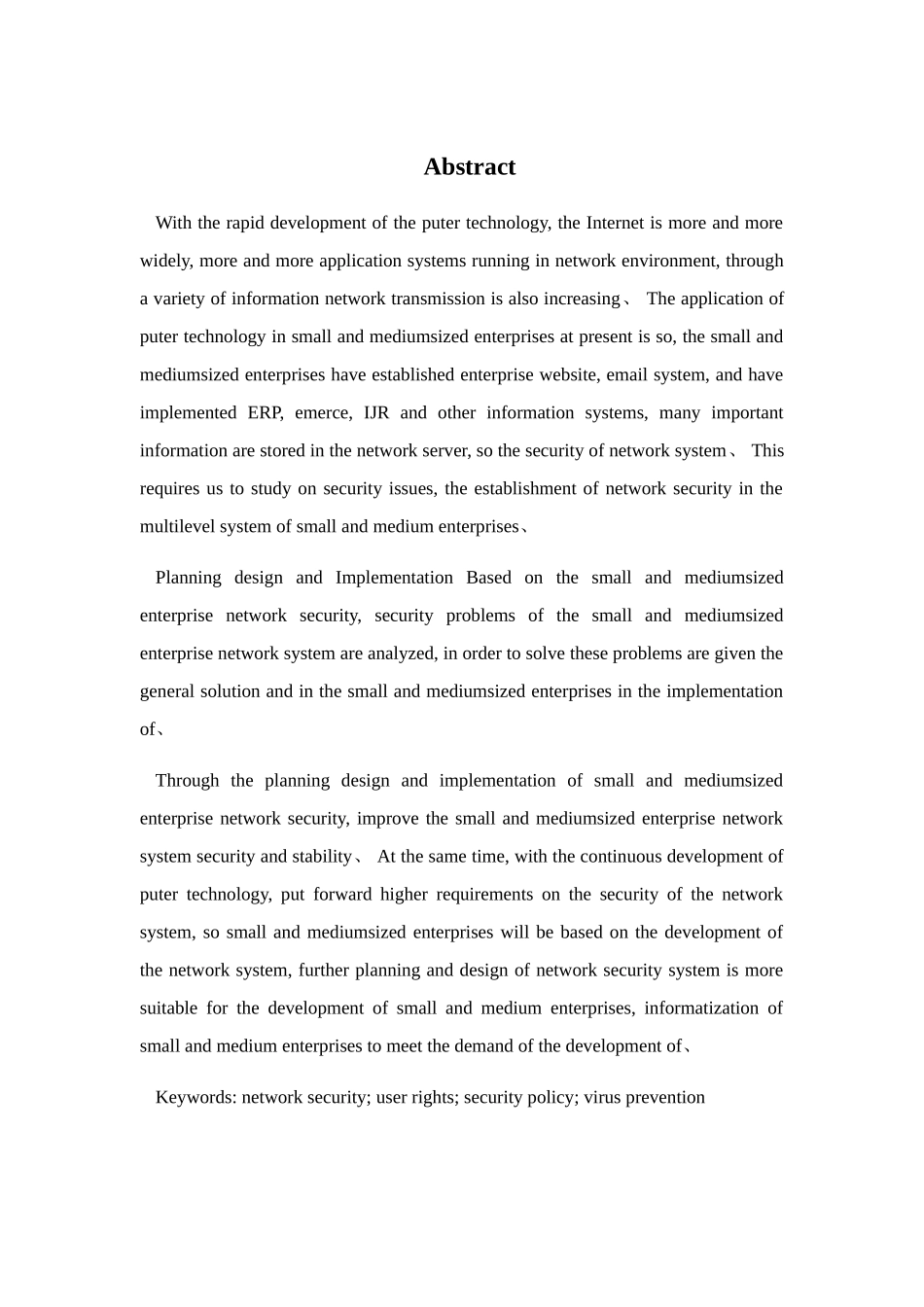 中小型企业网络安全规划设计与实施_第2页