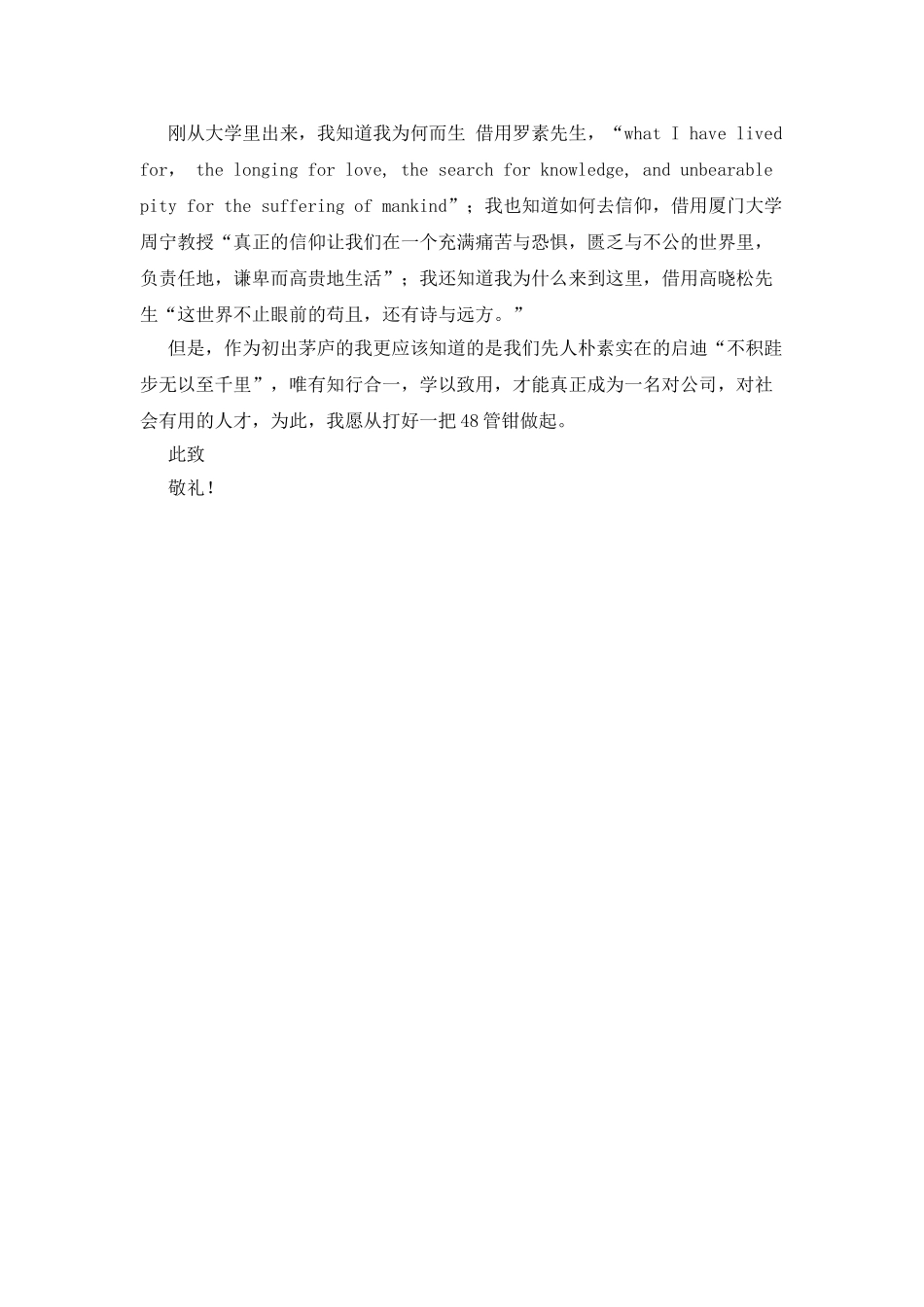 中油能源个人年终总结报告_第2页