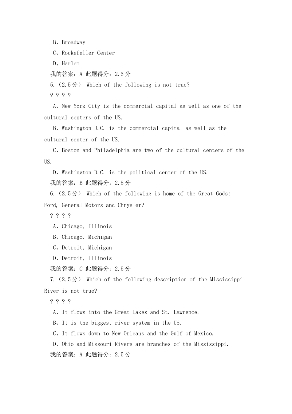 中石油大学英美文化概况第一次在线作业解读_第2页