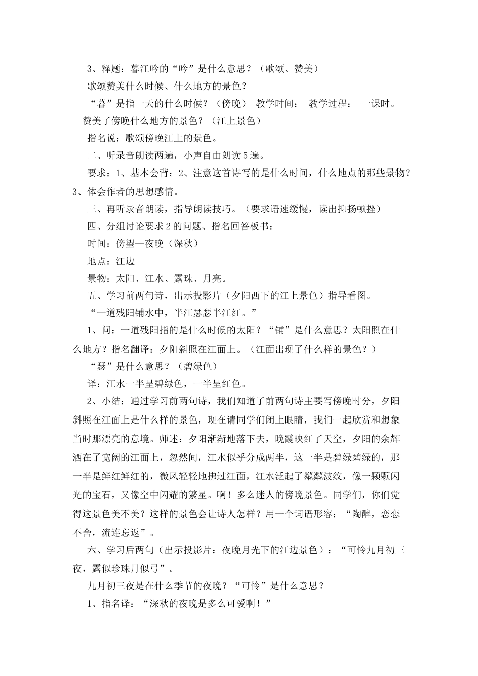 中秋月儿圆作文450字_第2页