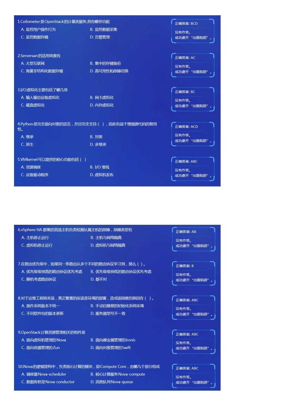 中移网大软件开发应知应会答案_第1页