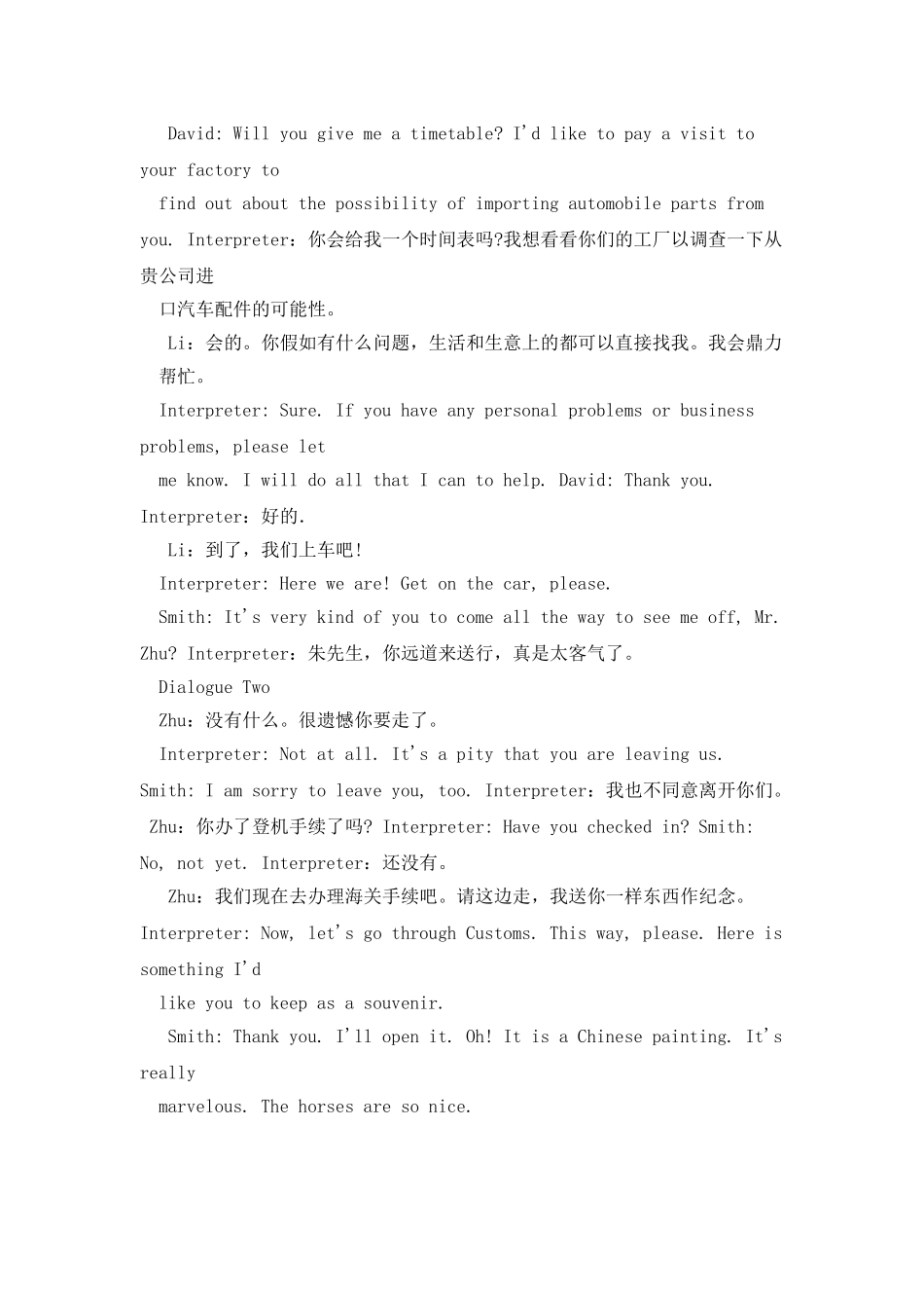 中级口译整理最终版_第3页