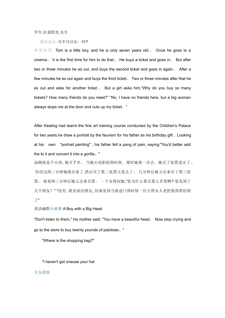 中美文化差异小故事_第3页