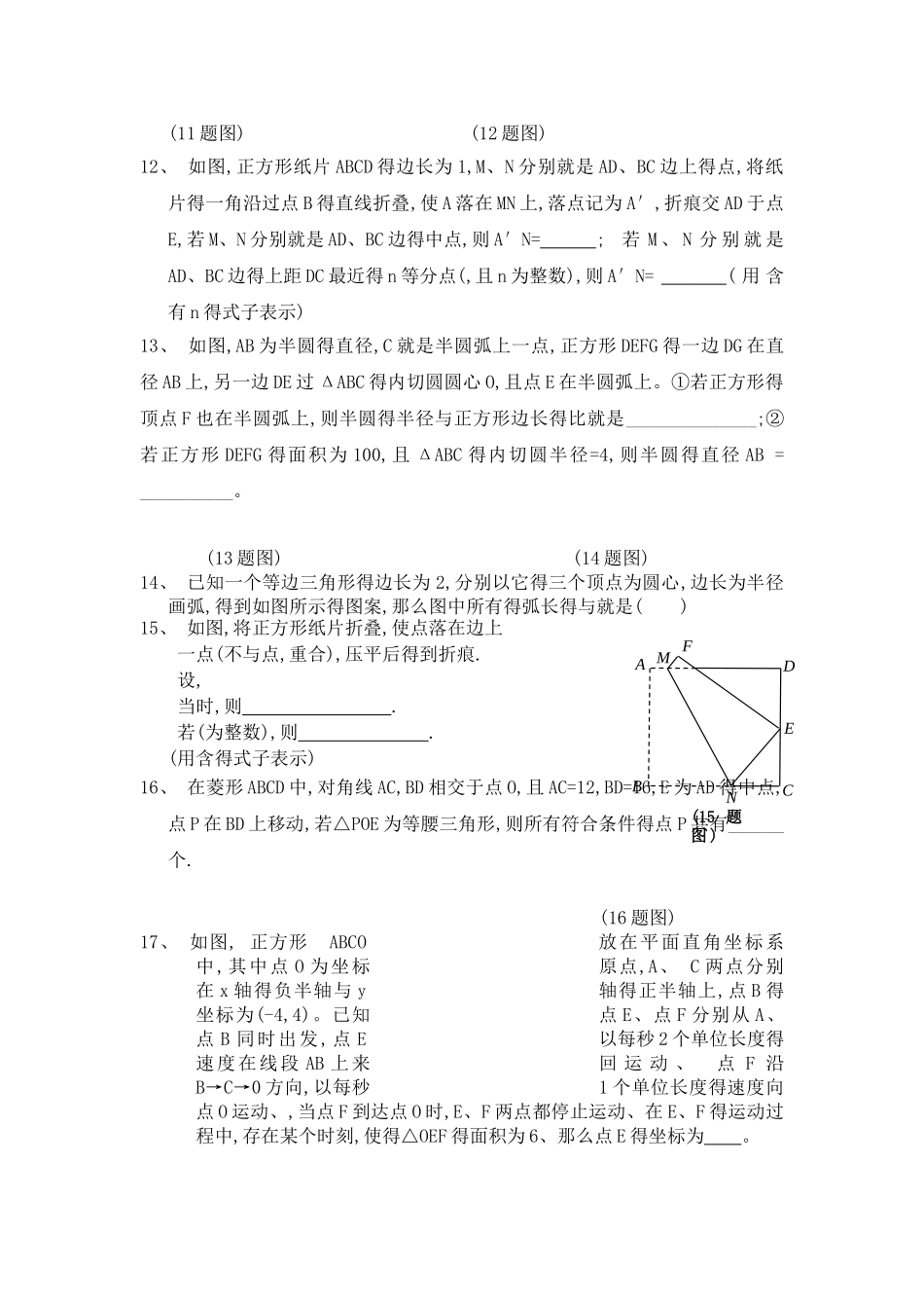 中考b卷练习及答案_第2页