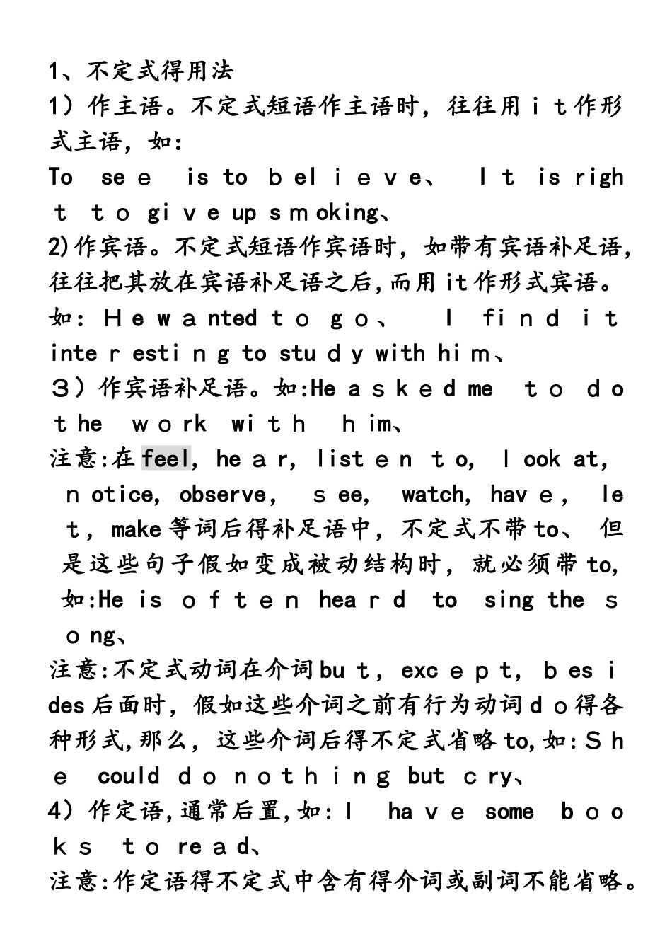 中考复习专题 非谓语动词_第2页