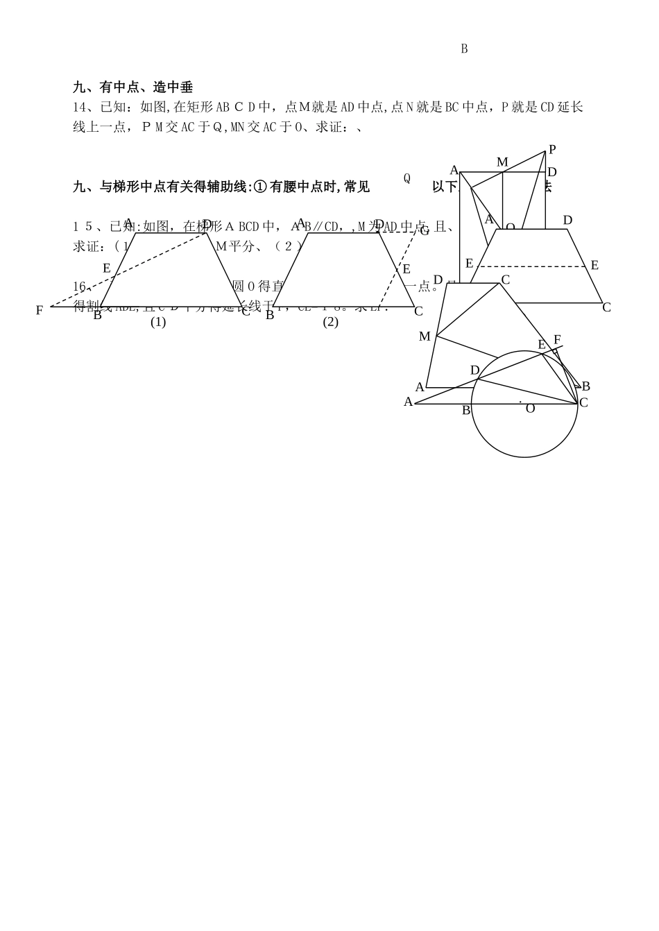 中考数学常见辅助线的作法_第2页