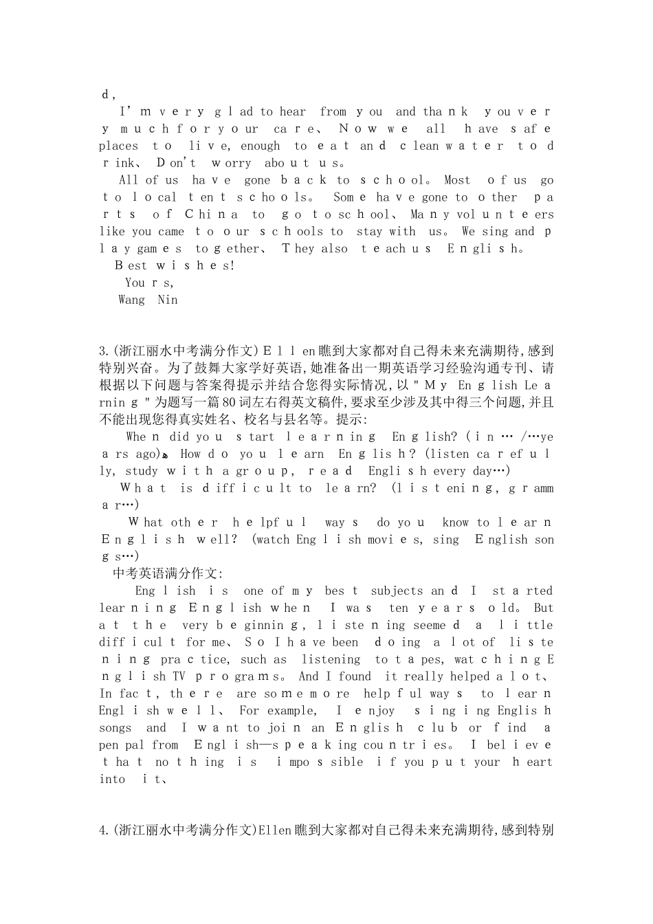 中考满分英语作文精选11篇_第2页