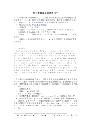 中考满分英语作文精选11篇