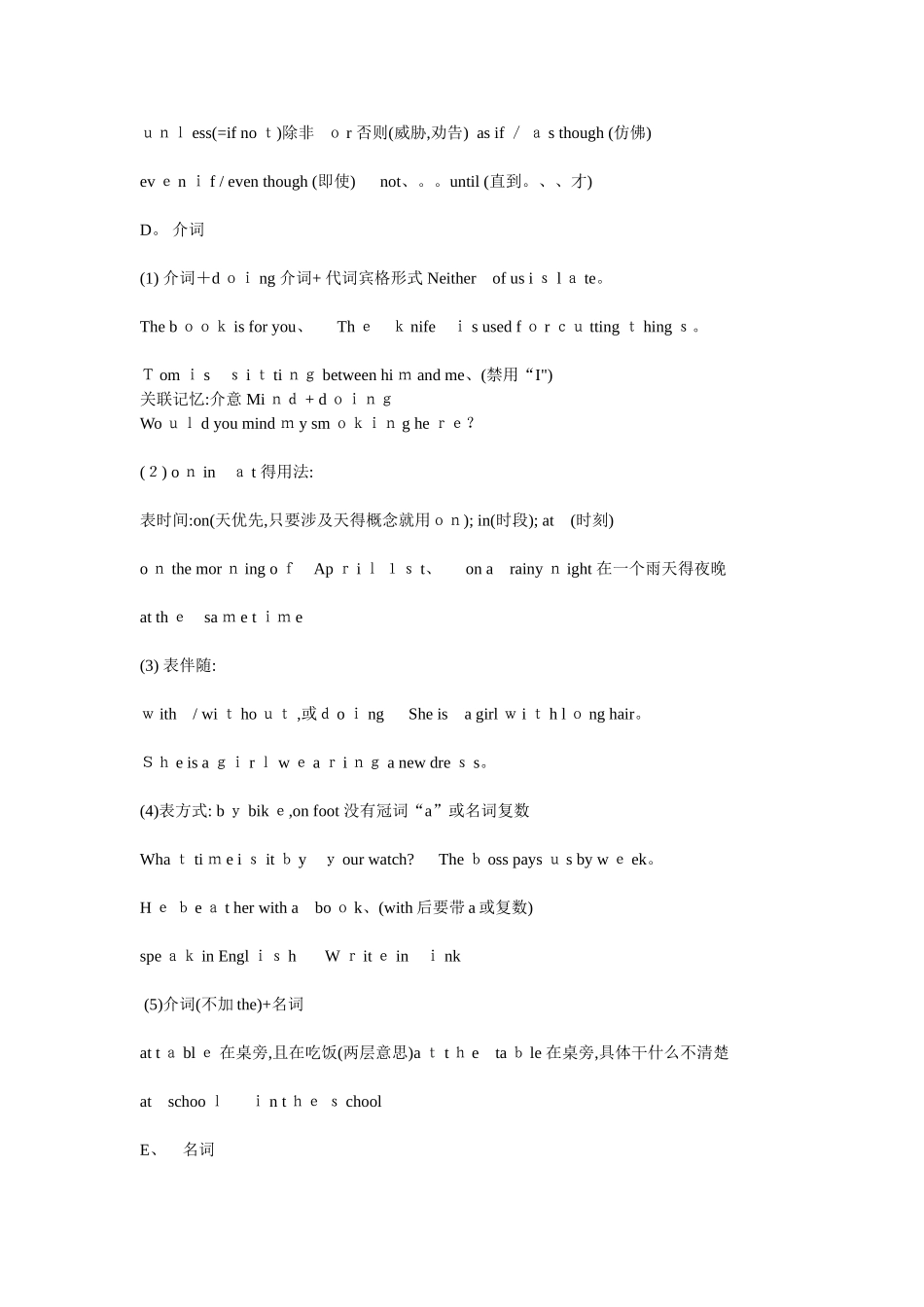 中考英语100个必考知识点_第2页