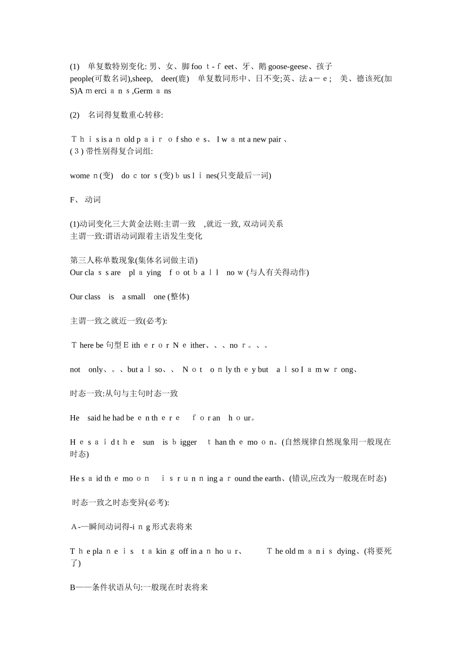中考英语100个必考知识点_第3页