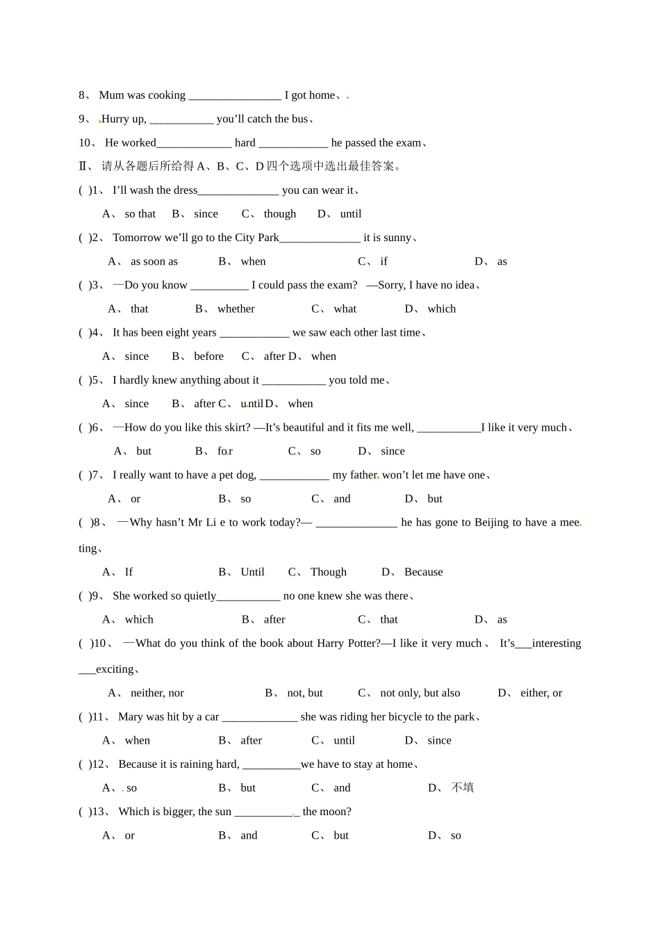 中考英语专题复习连词_第2页