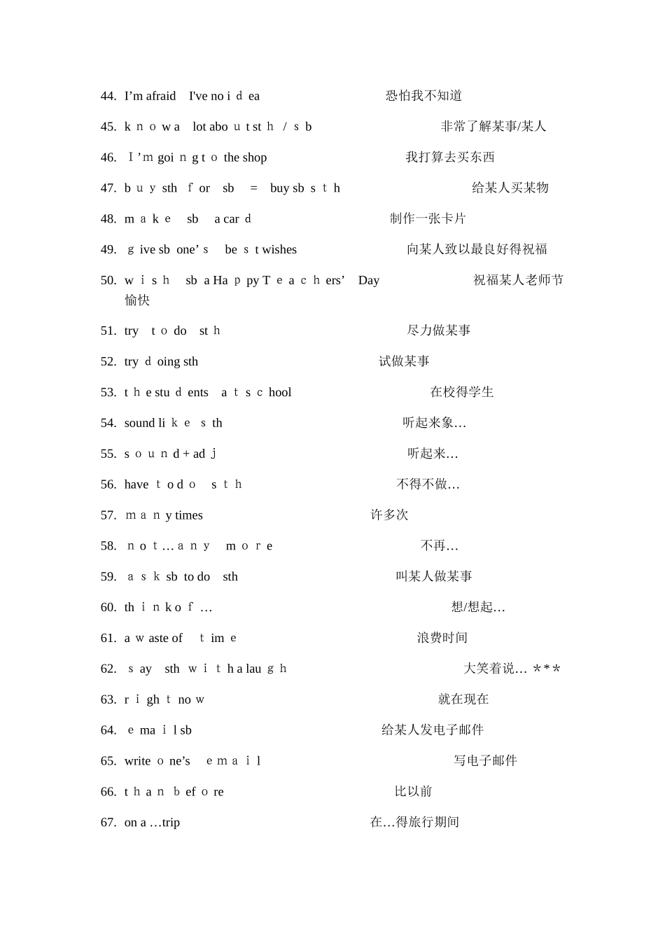 中考英语词组大全_第3页