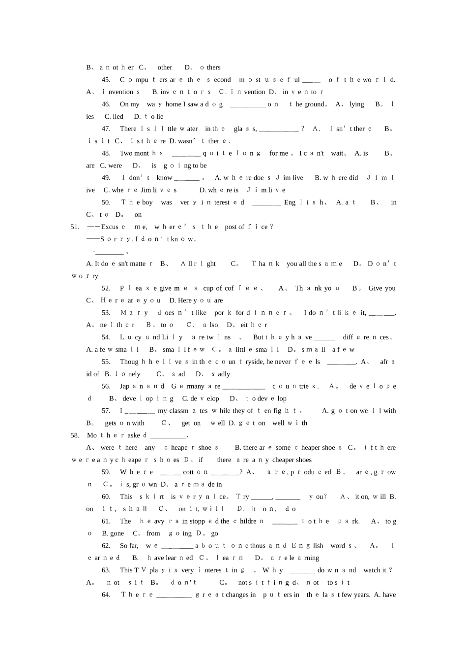 中考英语语法选择题150题_第3页