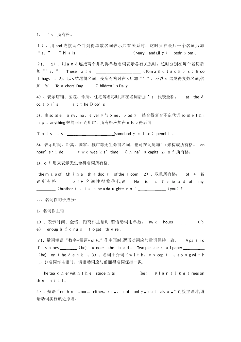 中考英语考点总结_第2页