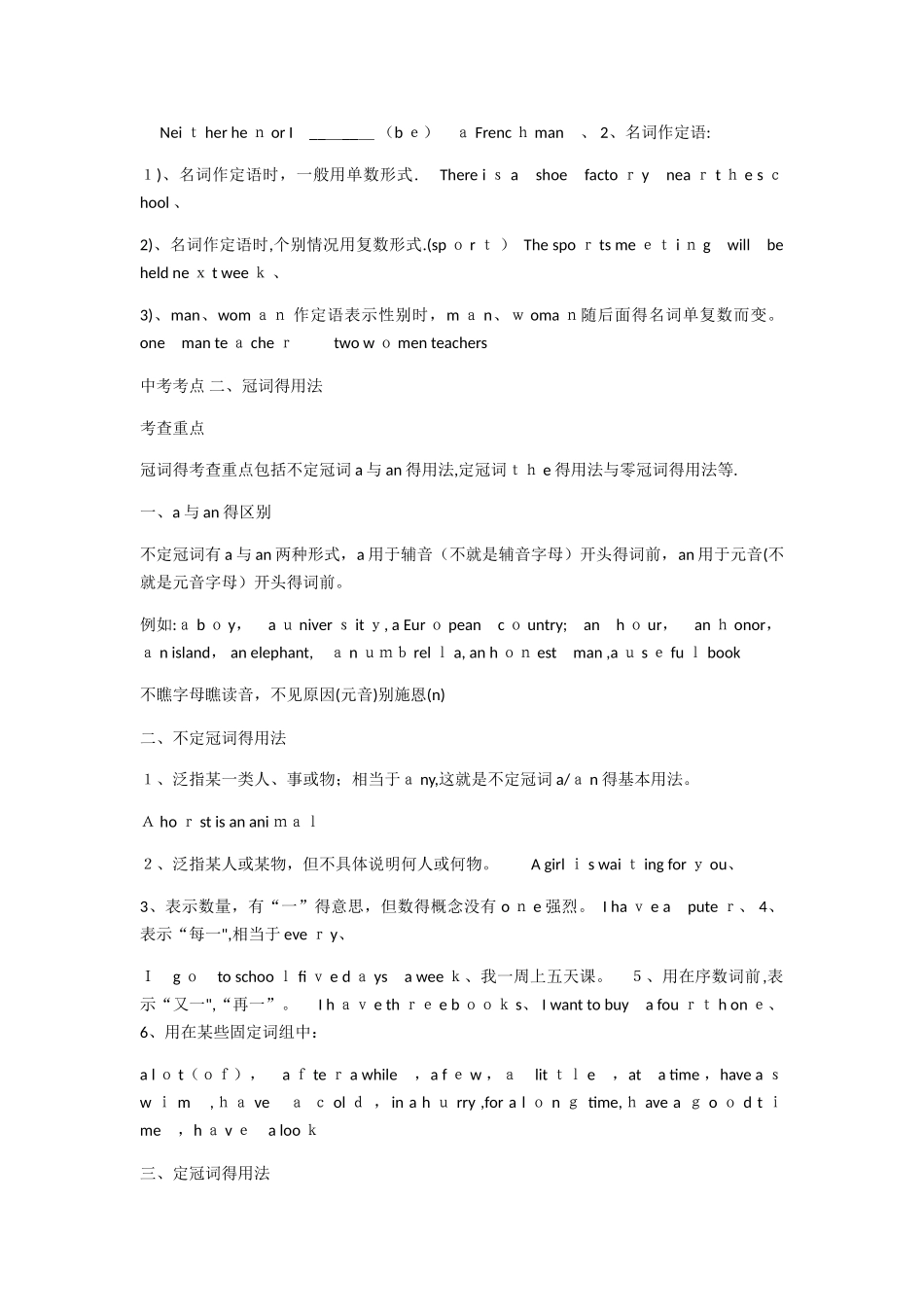 中考英语考点总结_第3页