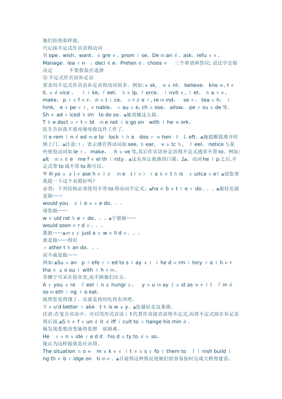 中考非谓语动词考点_第2页