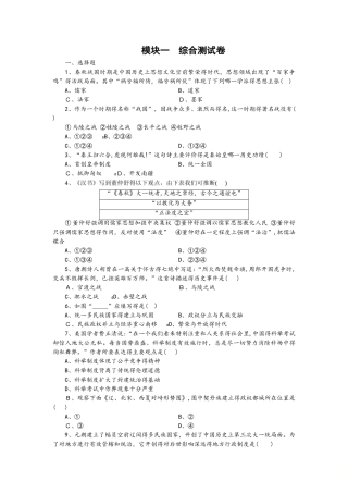 中考（江西专版）总复习训练：综合测试卷1