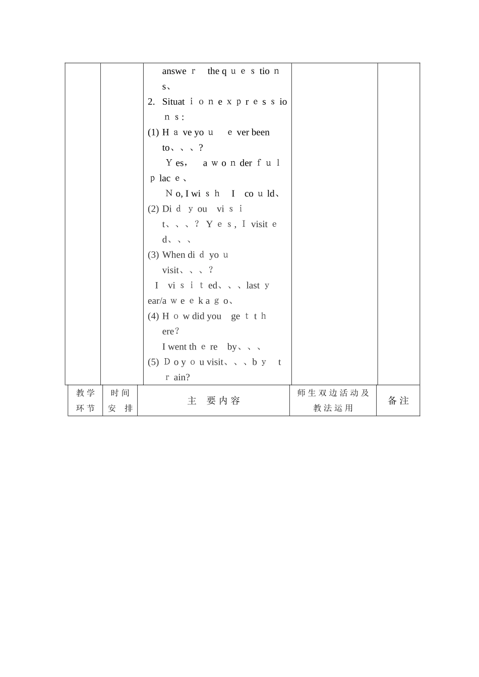 中职基础模块英语第二册教案_第2页
