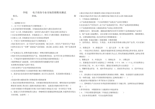 中职市场营销期末试题