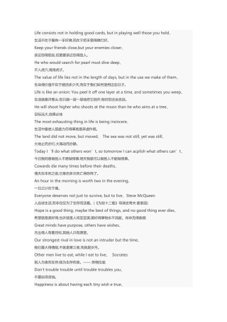 中英哲理名言名句