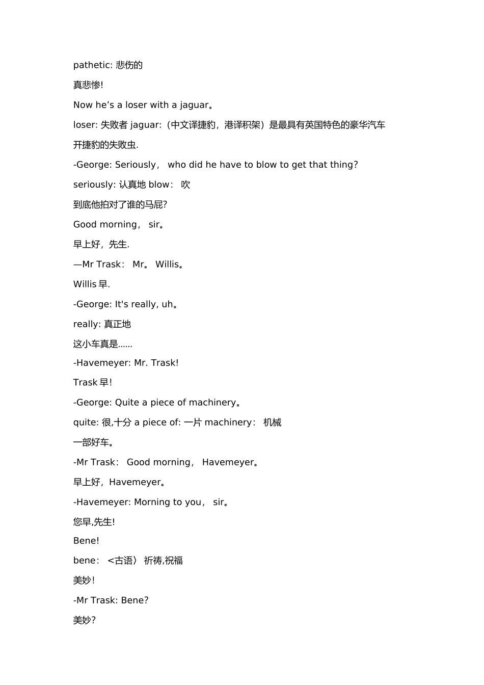 中英文对照-Scent-Of-A-Woman《电影闻香识女人》剧本_第2页