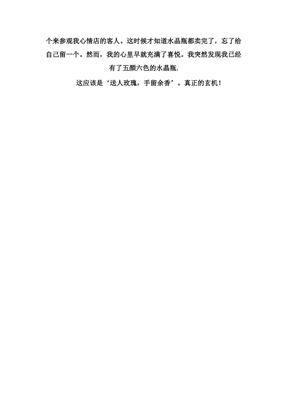 丰富多彩的心情储存想象构成_第2页