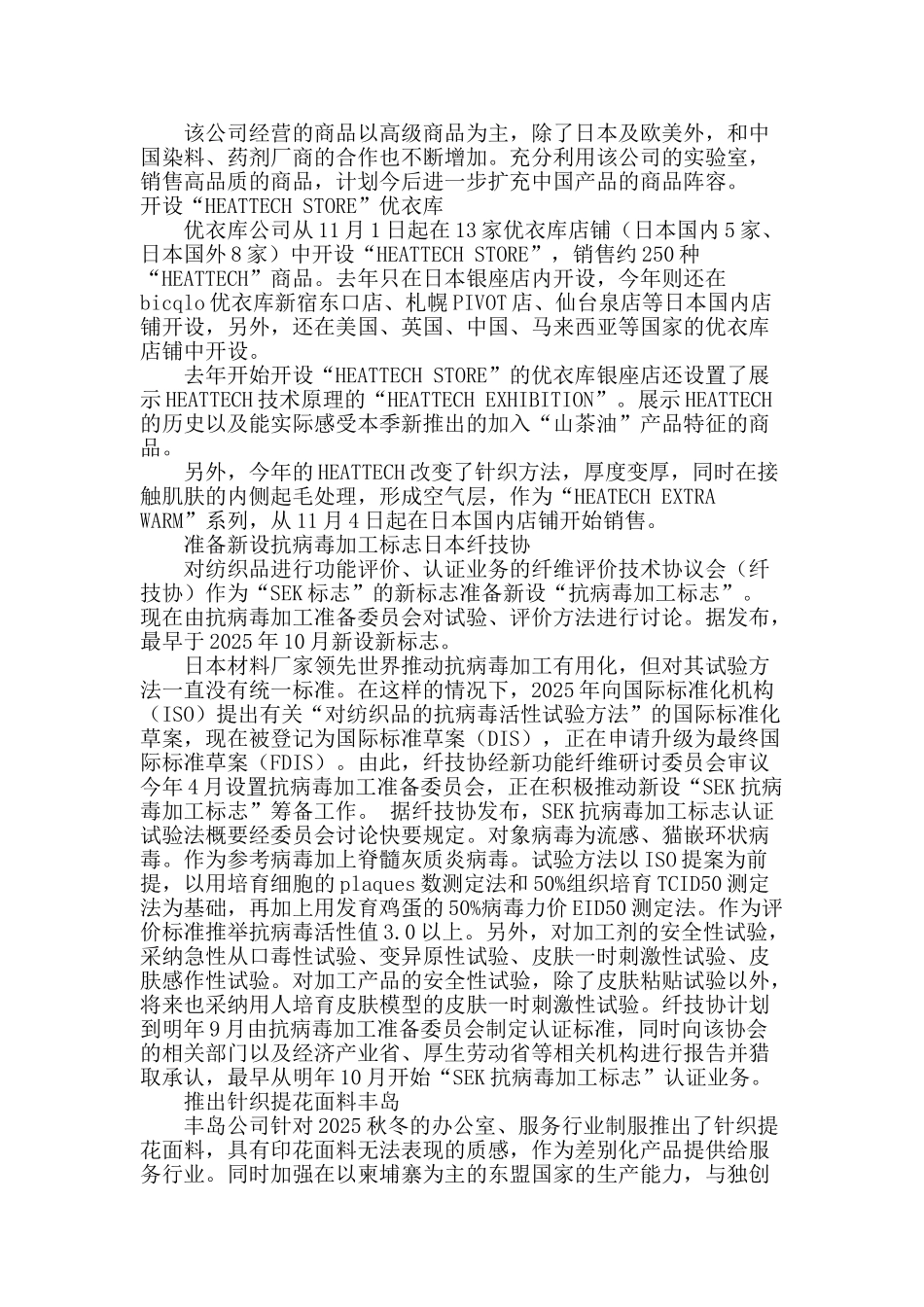 为使顾客满意而充实服务泷定大阪_第3页