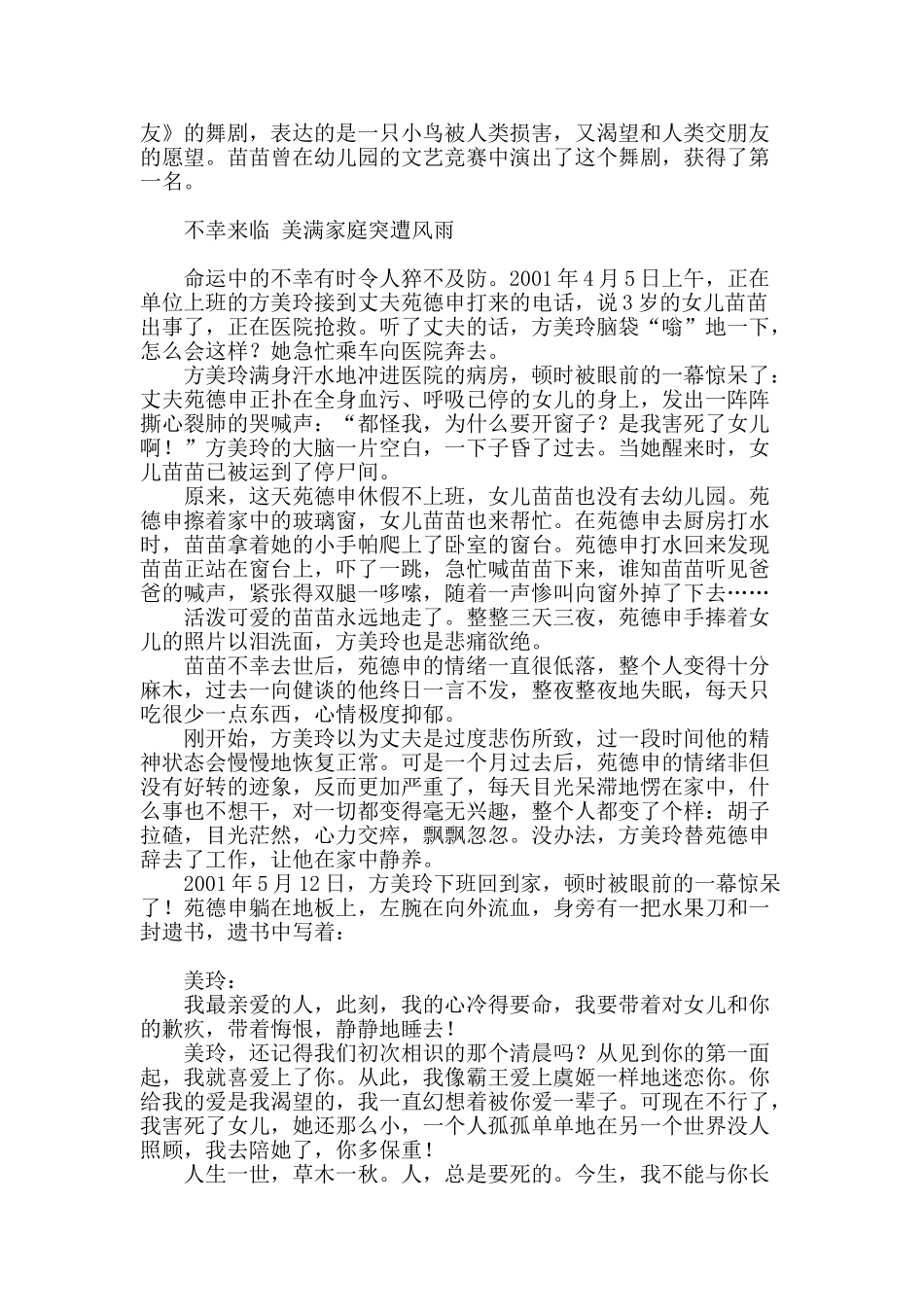 为爱-永不停歇的舞步_第2页