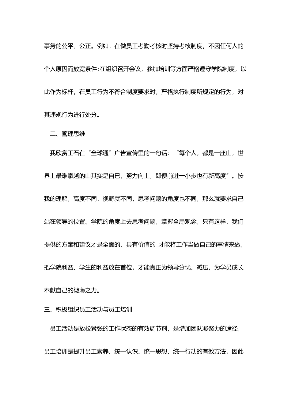 主管年度工作总结五篇_第2页