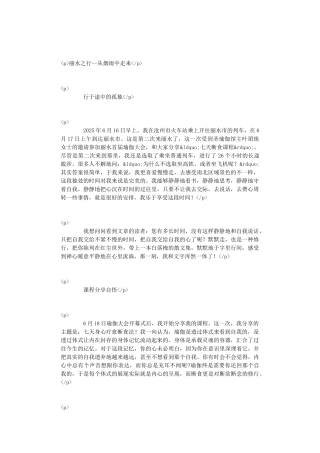 丽水之行--从烟雨中走来