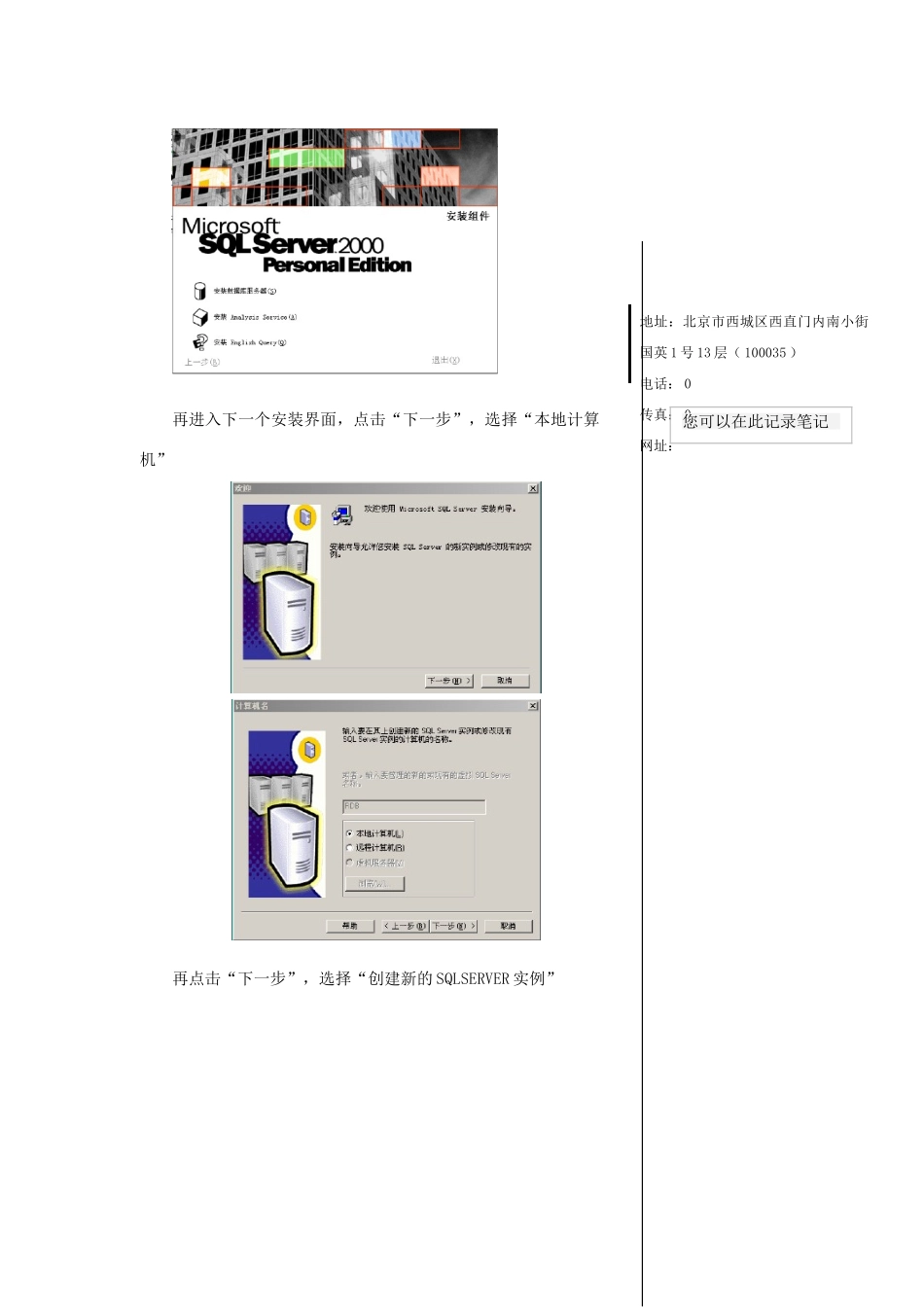 久其财务管理软件培训手册_第2页