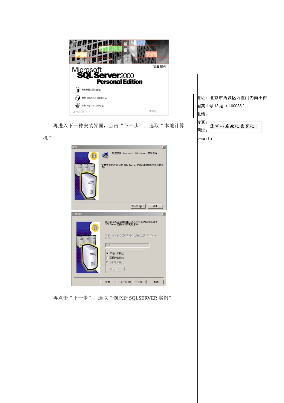 久其财务管理软件培训手册VA样本_第2页