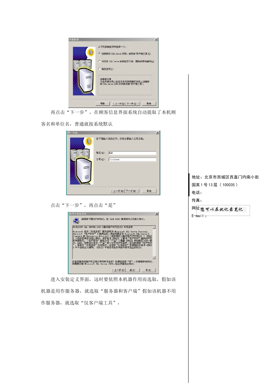 久其财务管理软件培训手册VA样本_第3页