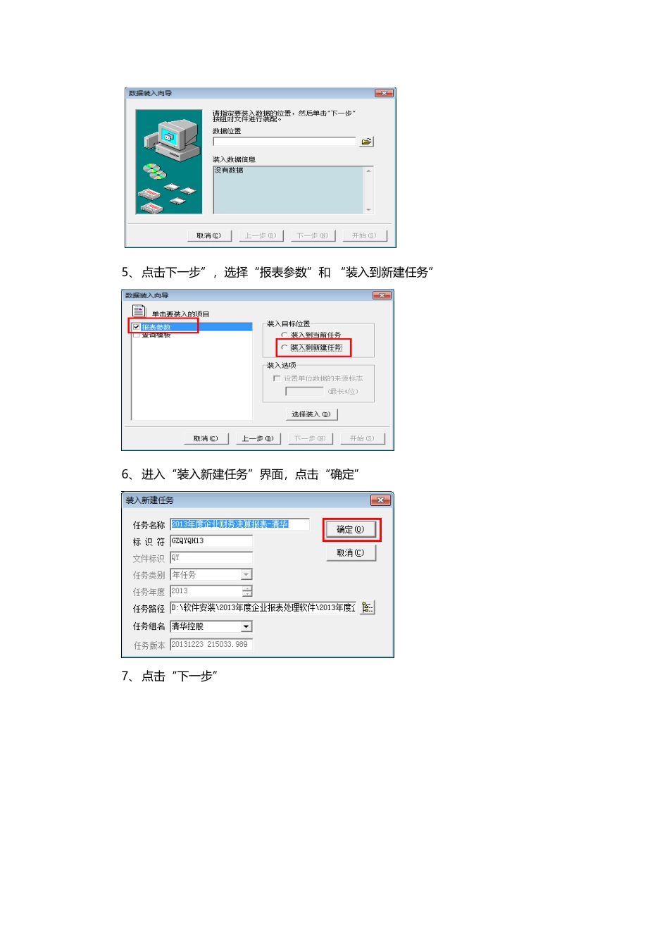 久其报表软件基本操作综合流程_第2页