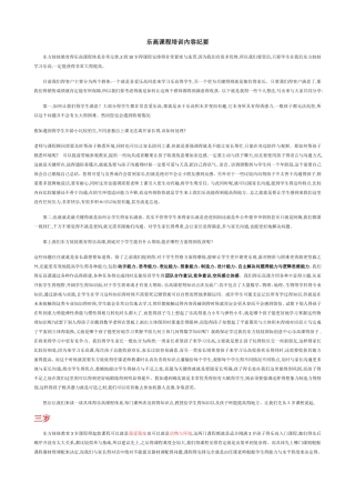 乐高课程销售培训内容