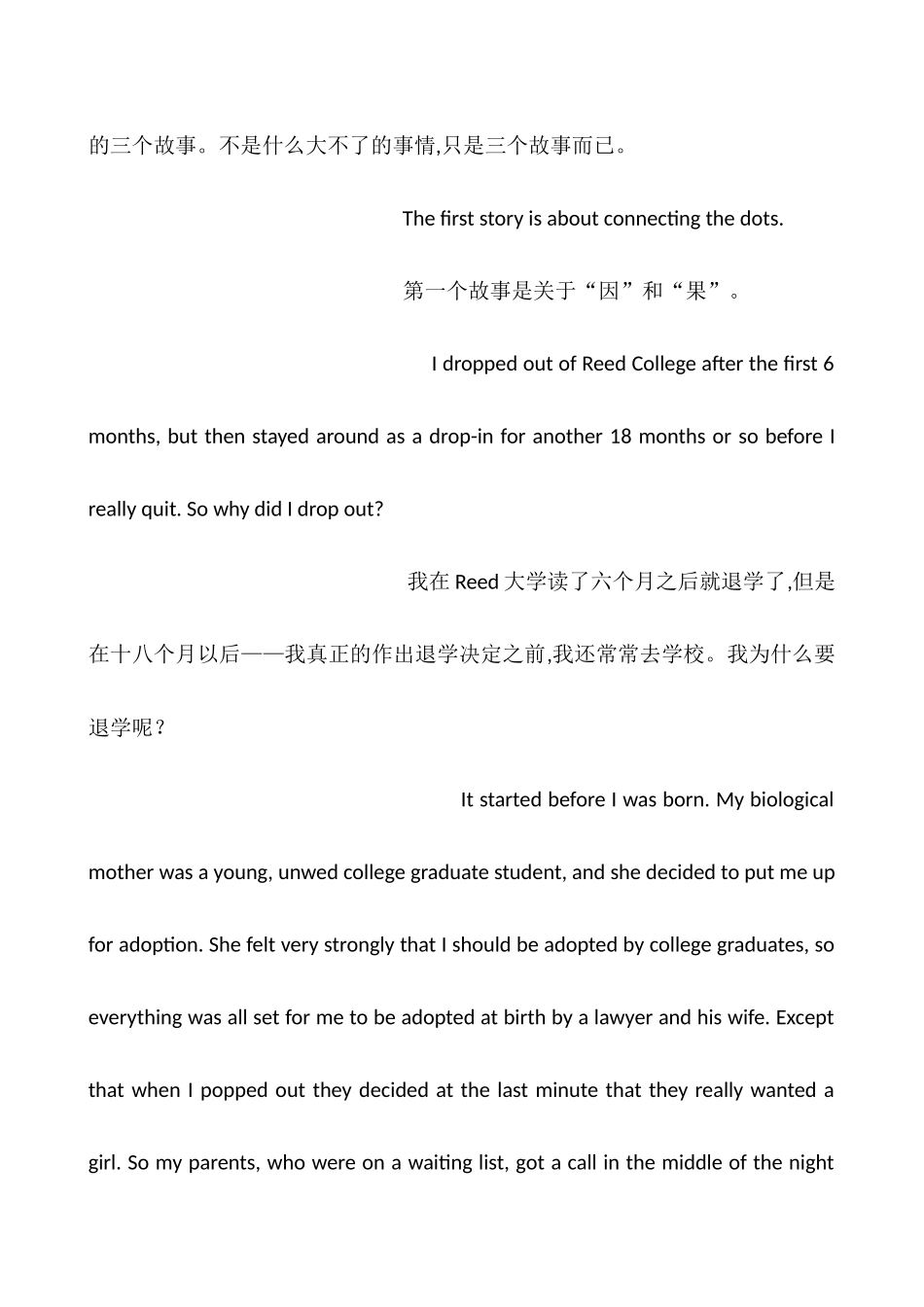 乔布斯斯坦福大学演讲演讲词_第2页