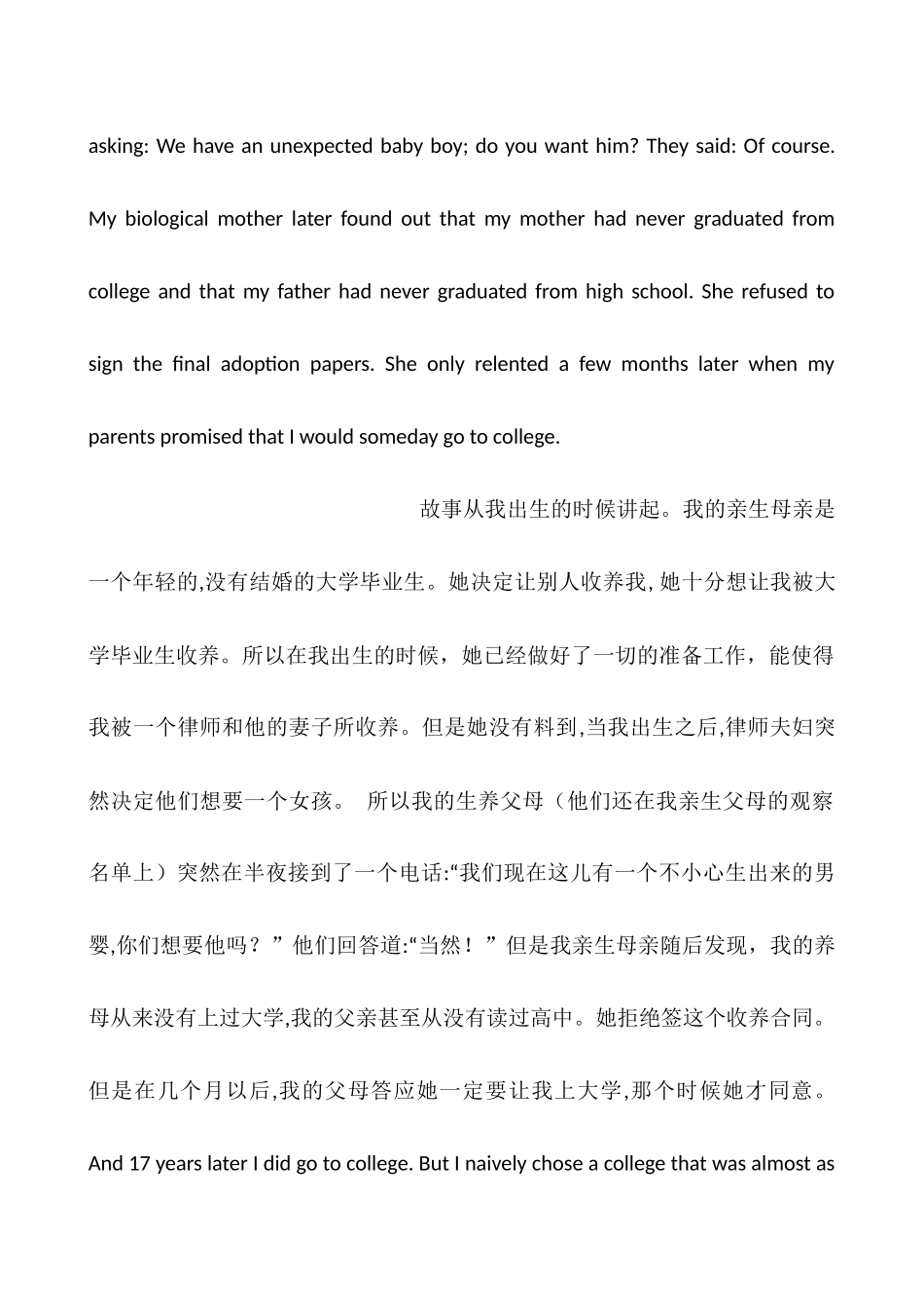 乔布斯斯坦福大学演讲演讲词_第3页