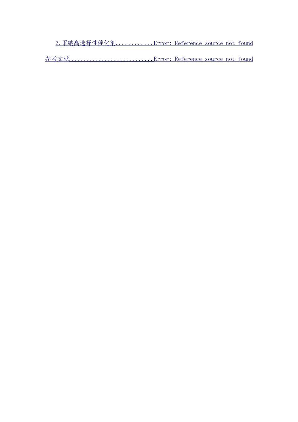 乙烯直接氧化制环氧乙烷银催化剂_第3页