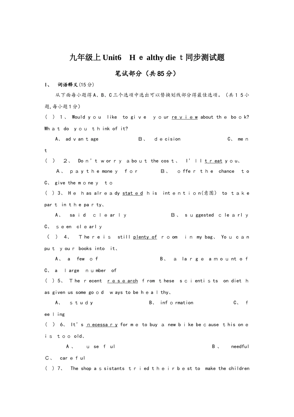 九年级上Unit6 Healthy diet同步测试题_第1页