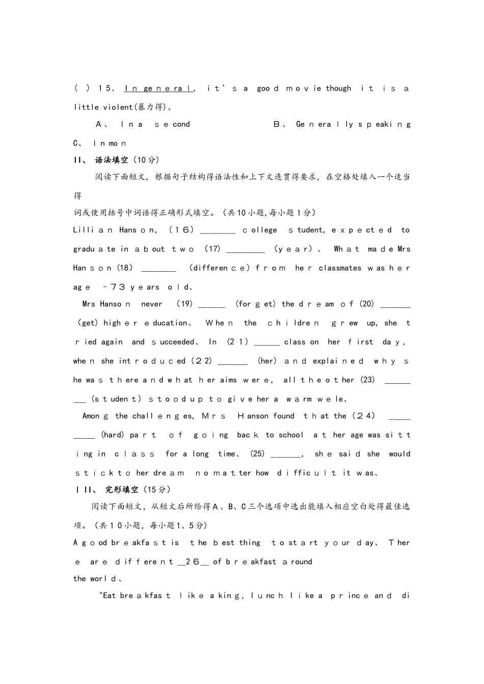 九年级上Unit6 Healthy diet同步测试题_第3页