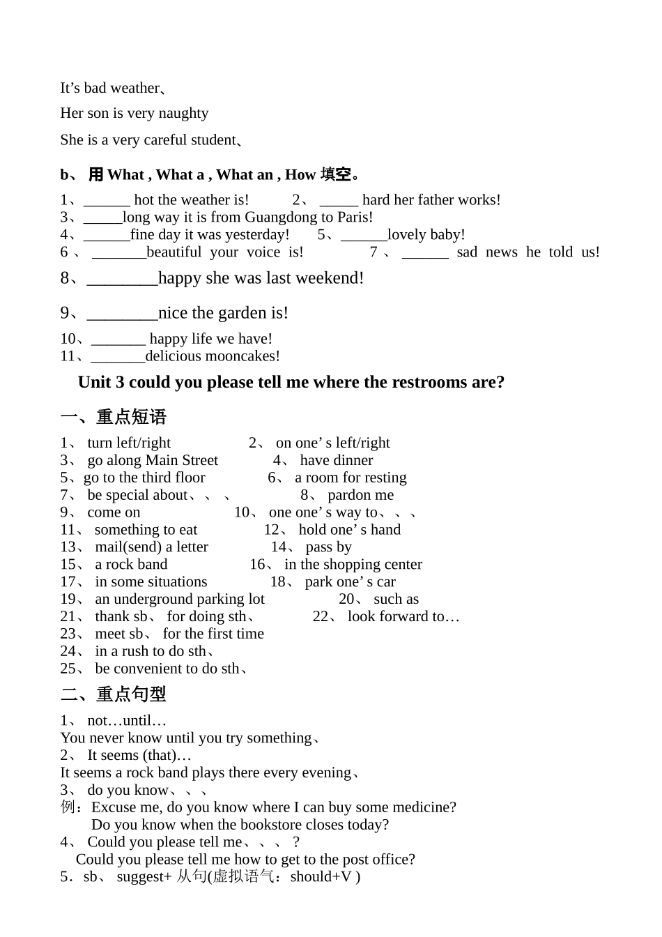 九年级人教版英语各单元重点短语及句型_第3页