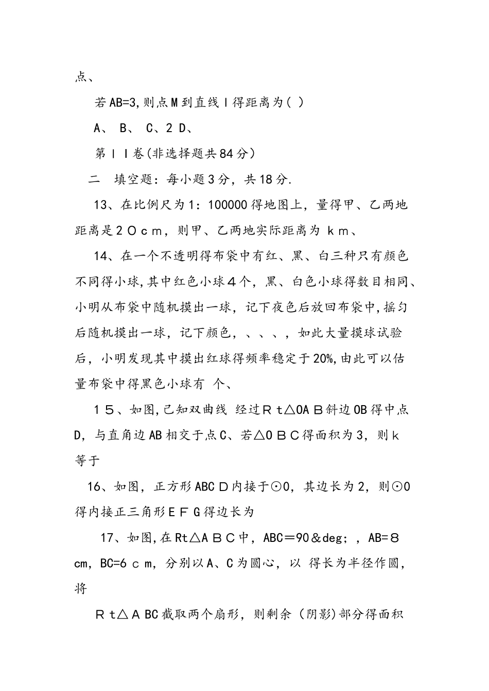 九年级数学第一学期期末试卷_第3页