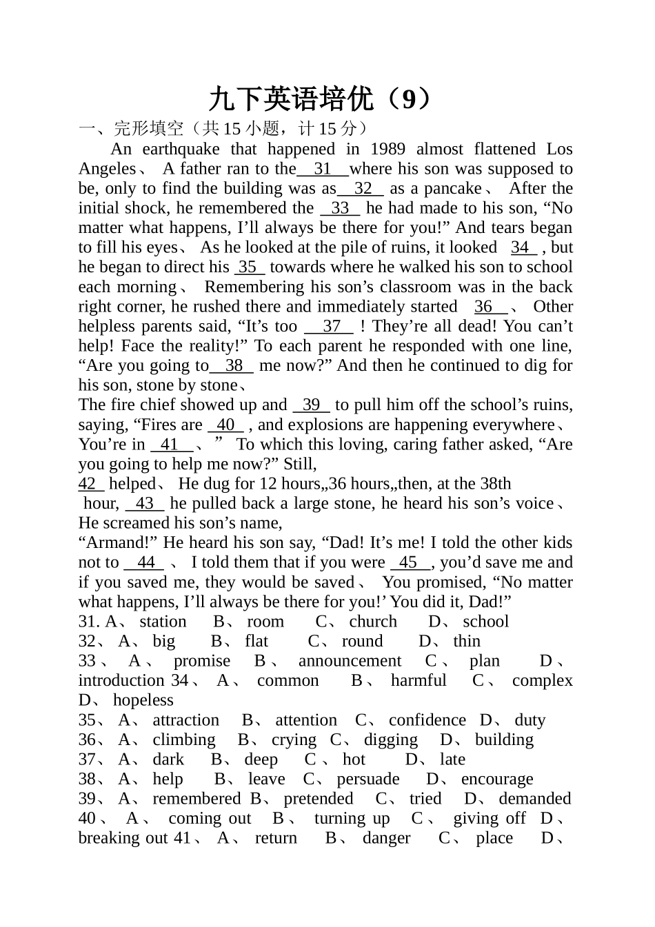 九年级英语培优_第1页