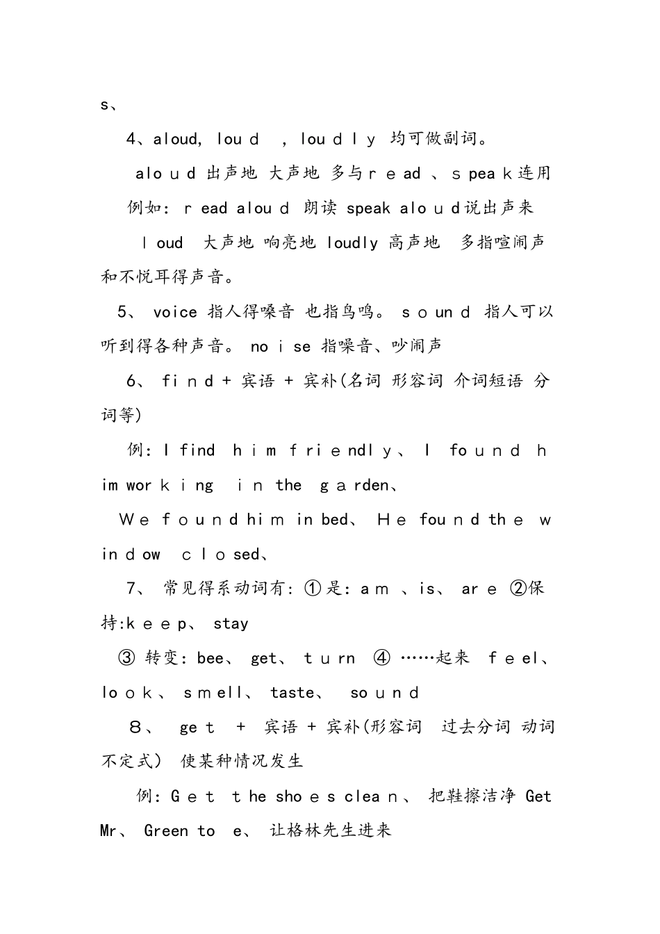 九年级英语上重点知识点_第2页