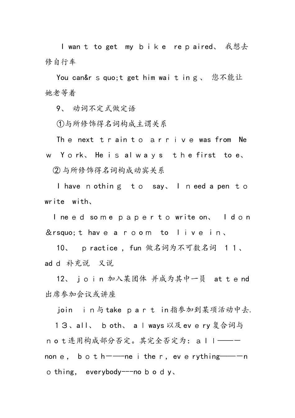 九年级英语上重点知识点_第3页