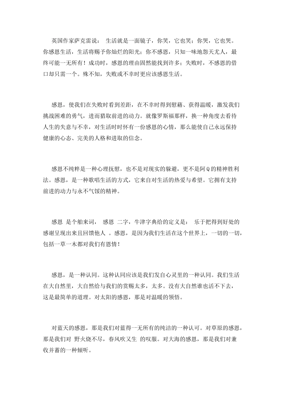 九月九日重阳节演讲稿1_第2页