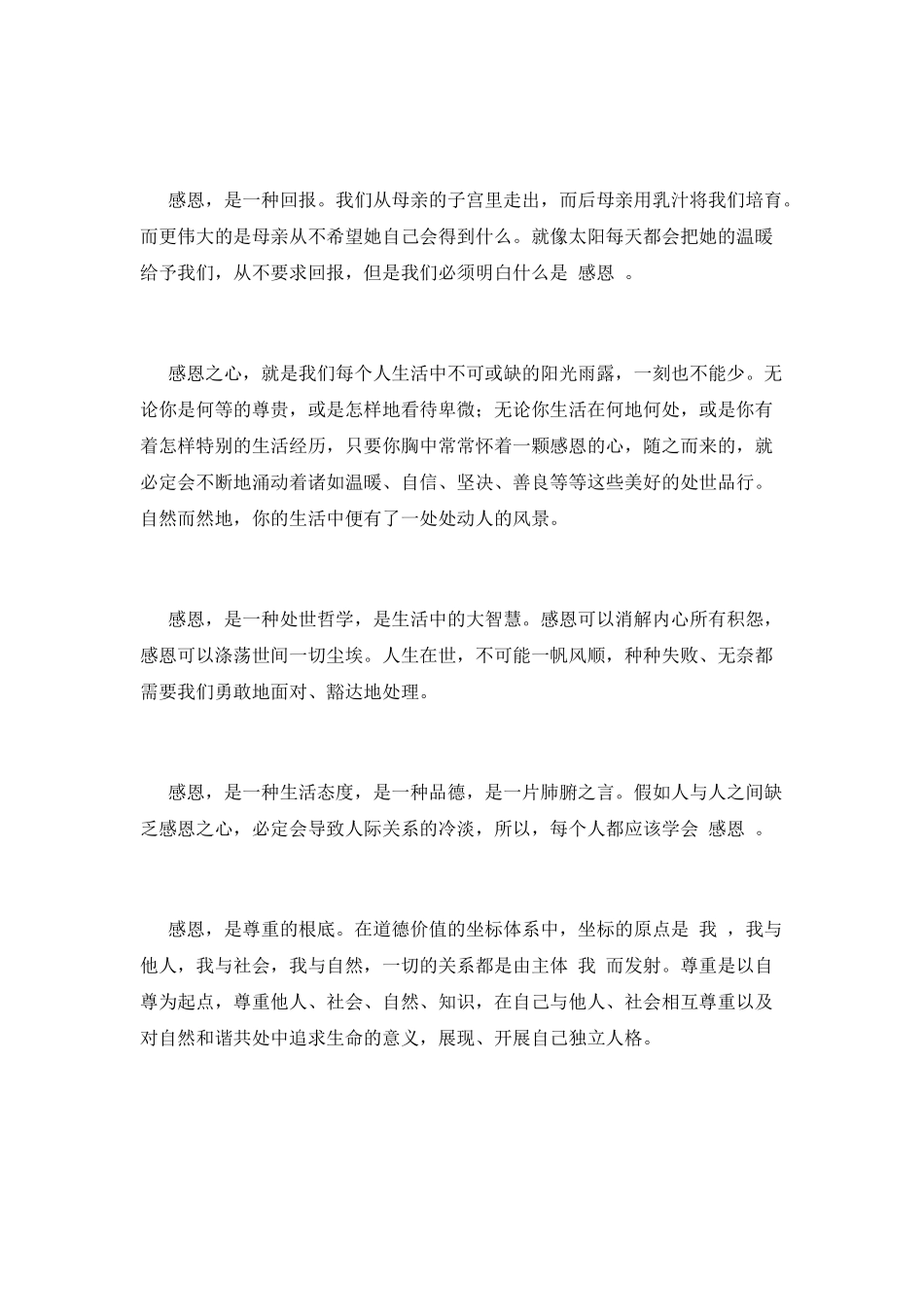 九月九日重阳节演讲稿1_第3页