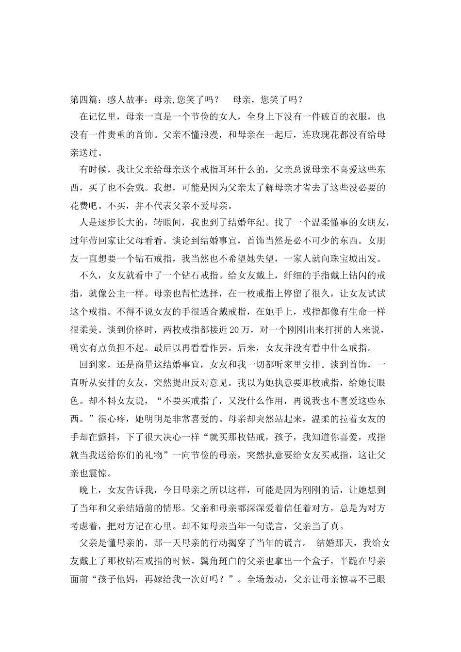 书本笑了的故事_第3页