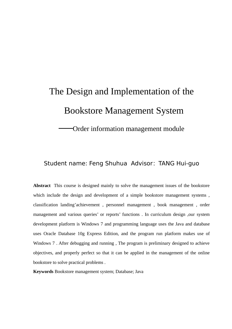 书店标准管理系统数据库专业课程设计_第3页